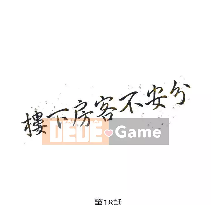 Người thuê nhà ở tầng dưới bồn chồn Chương 18-19