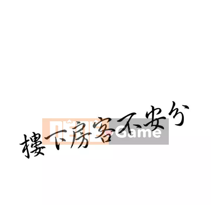 Người thuê nhà ở tầng dưới bồn chồn Chương 12-13