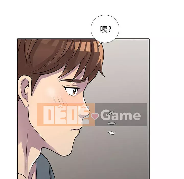 Người thuê nhà ở tầng dưới bồn chồn Chương 1-9