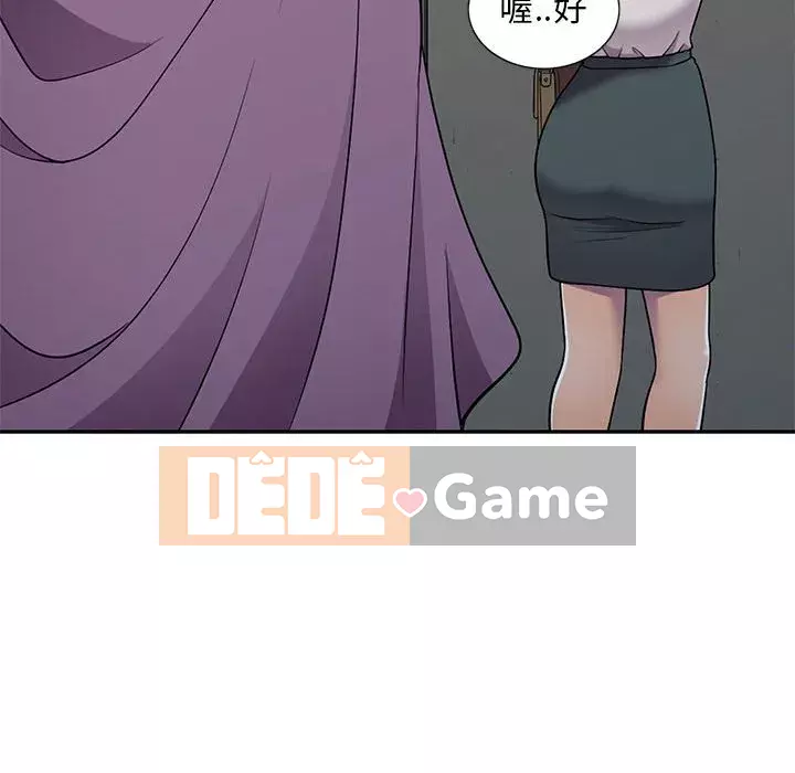 Người thuê nhà ở tầng dưới bồn chồn Chương 1-9