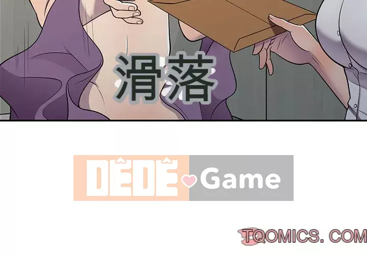 Người thuê nhà ở tầng dưới bồn chồn Chương 1-9