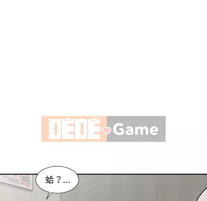 Người thuê nhà ở tầng dưới bồn chồn Chương 1-9