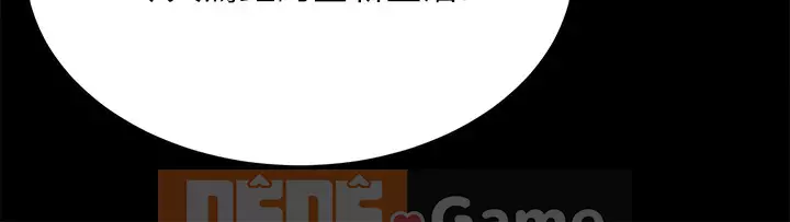 Trao đổi trò chơi Chương 83-84