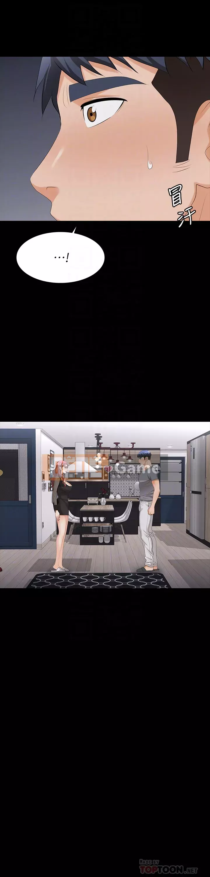 Trao đổi trò chơi Chương 75-76