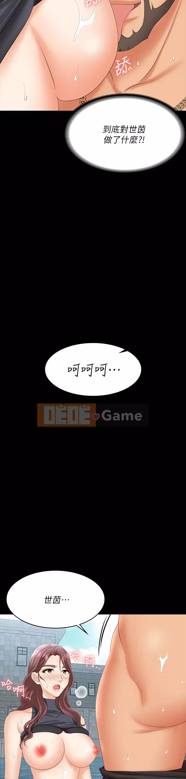 Trao đổi trò chơi Chương 77-78