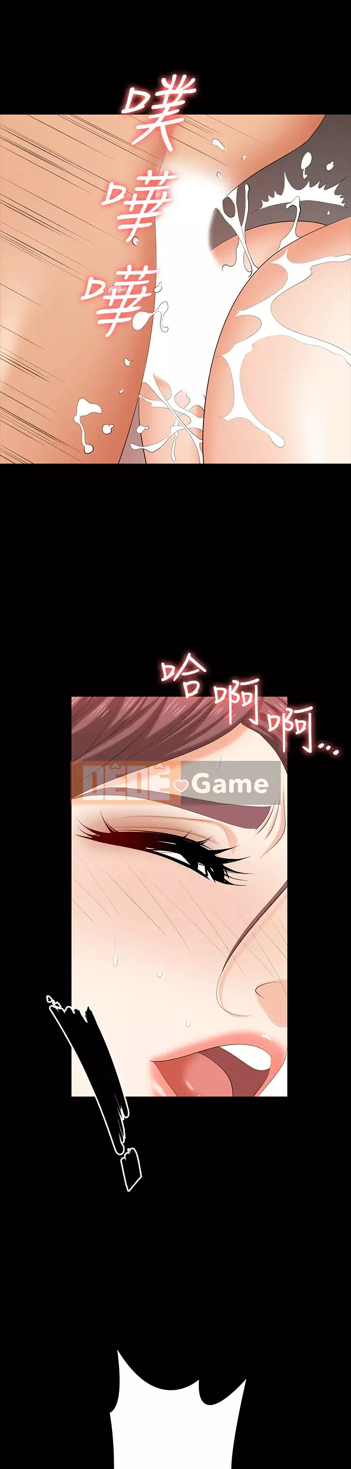 Trao đổi trò chơi Chương 77-78