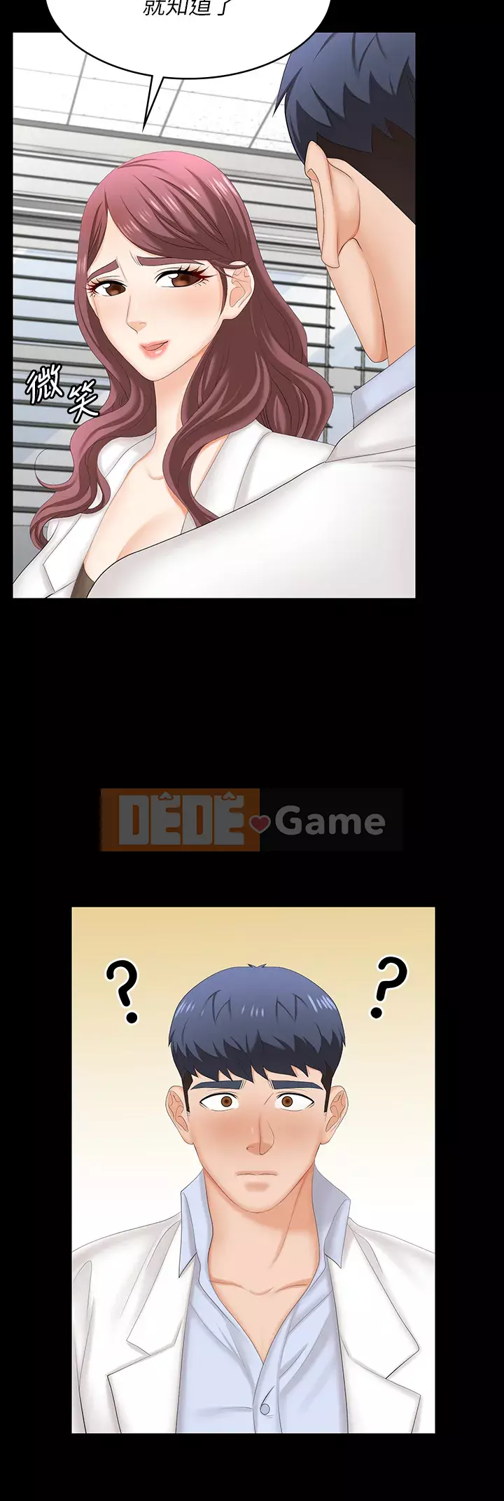 Trao đổi trò chơi Chương 69-70