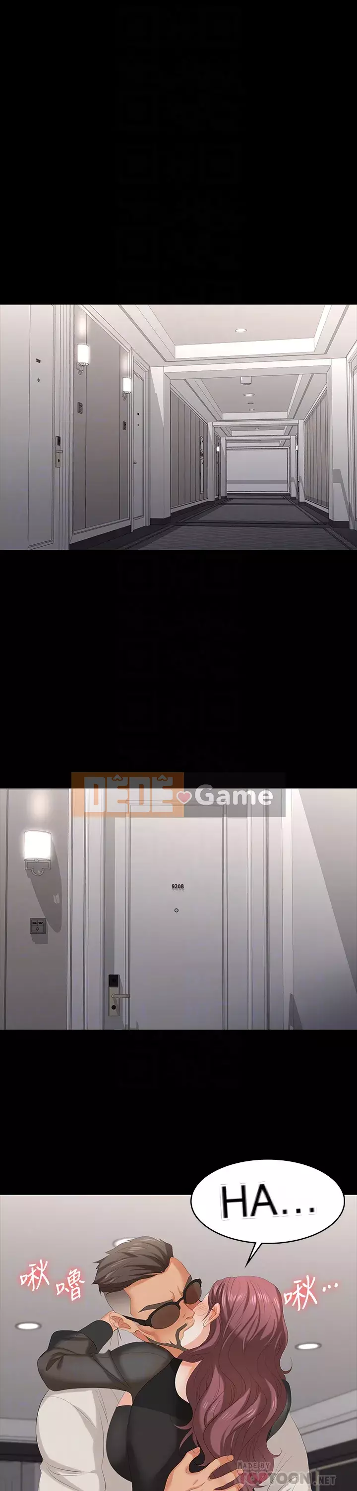 Trao đổi trò chơi Chương 71-72