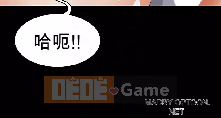 Trao đổi trò chơi Chương 71-72