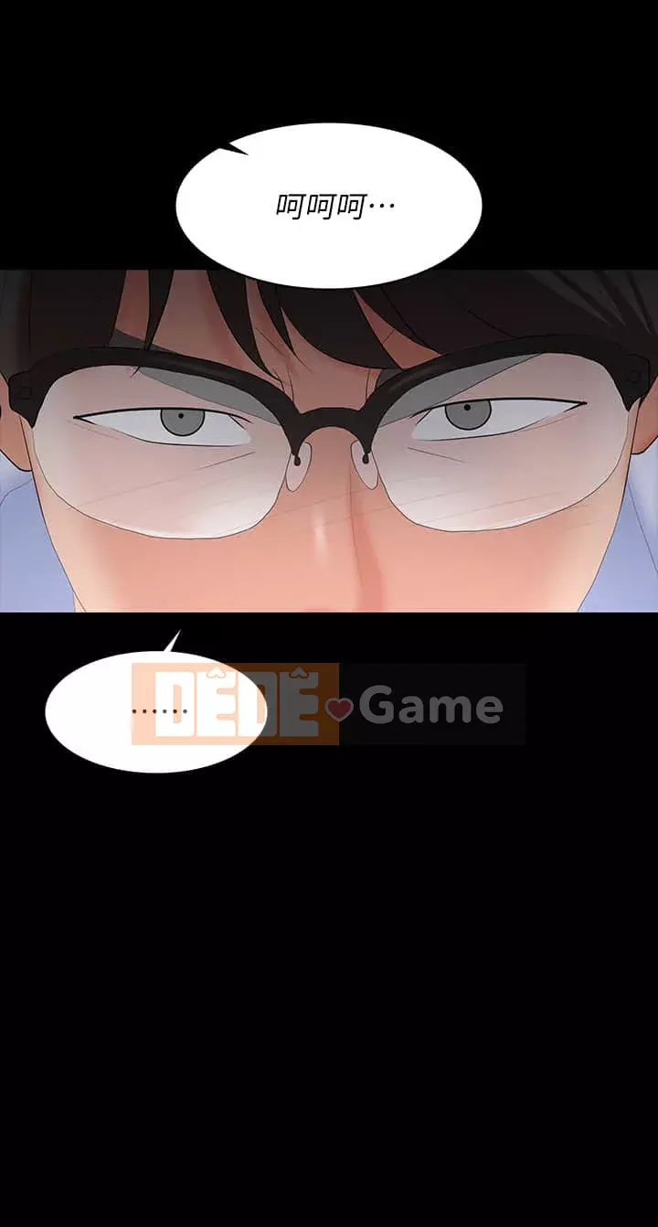 Trao đổi trò chơi Chương 65-66