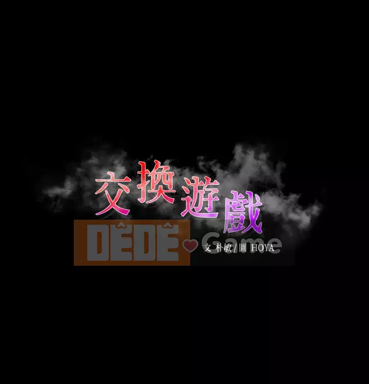 Trao đổi trò chơi Chương 65-66