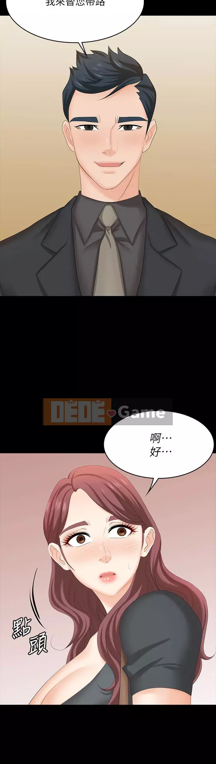 Trao đổi trò chơi Chương 65-66