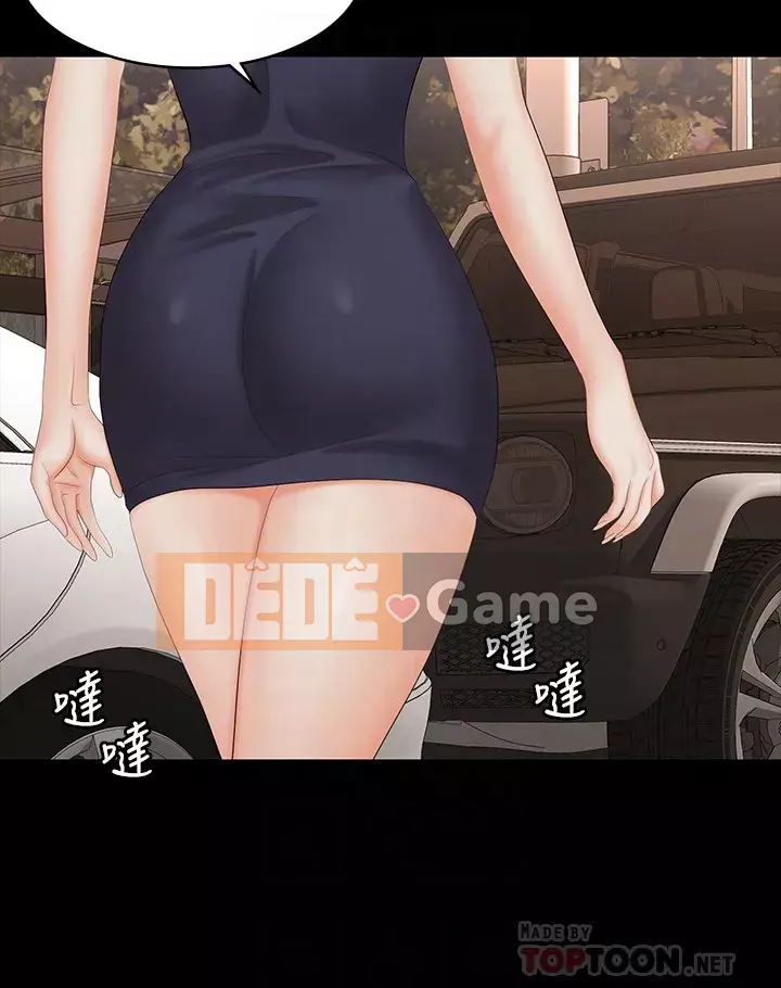 Trao đổi trò chơi Chương 61-62