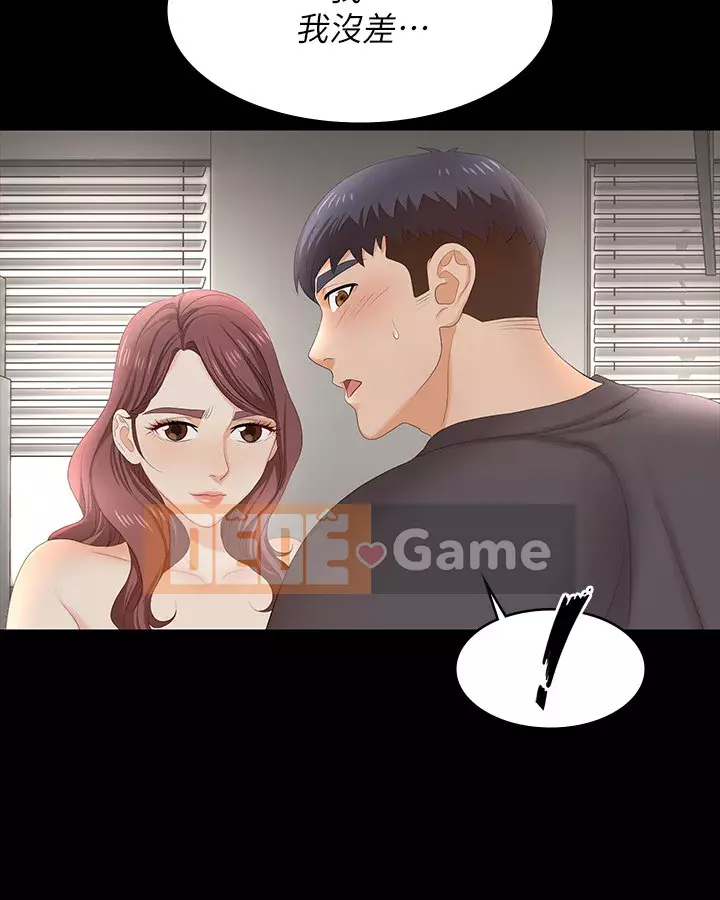 Trao đổi trò chơi Chương 55-56