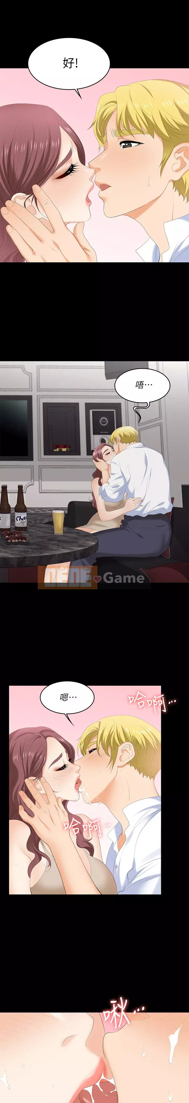 Trao đổi trò chơi Chương 55-56