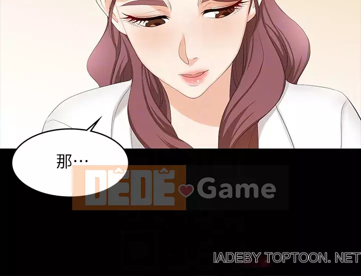 Trao đổi trò chơi Chương 53-54