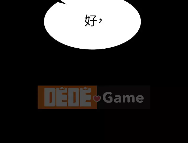 Trao đổi trò chơi Chương 53-54