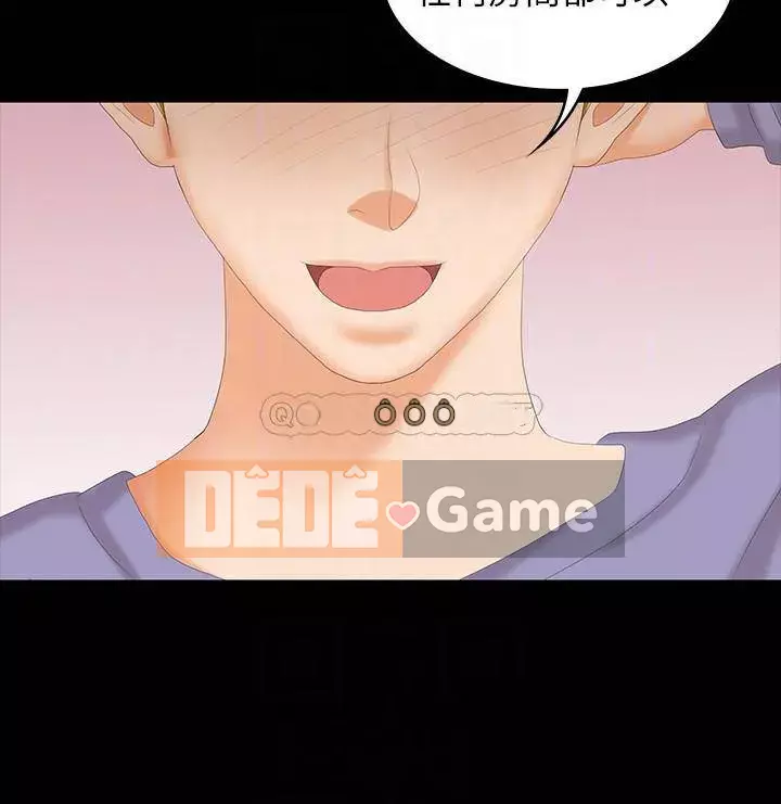 Trao đổi trò chơi Chương 49-50