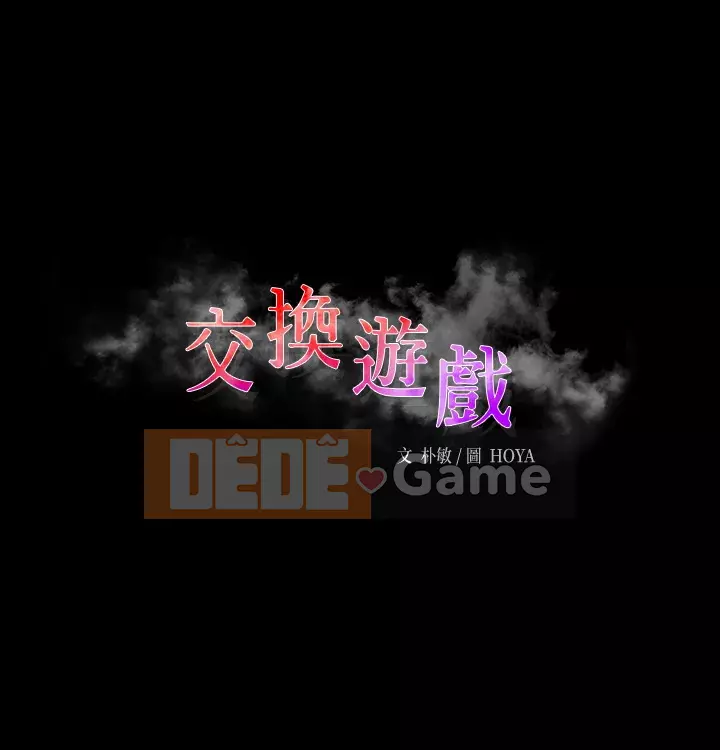 Trao đổi trò chơi Chương 49-50