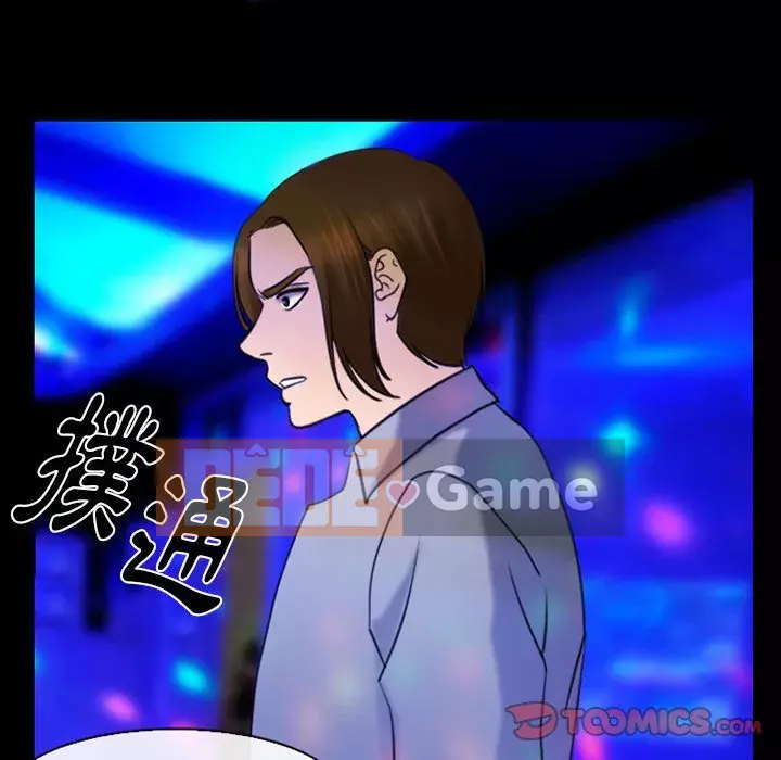 Mùa hè năm đó Chương 40