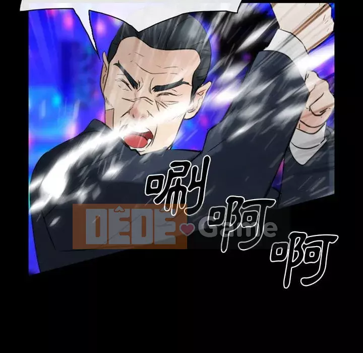 Mùa hè năm đó Chương 40