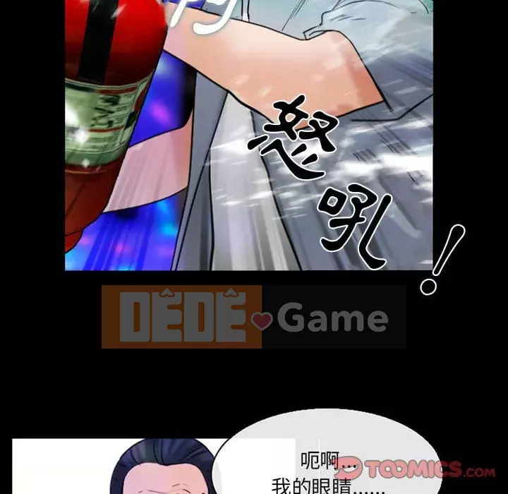 Mùa hè năm đó Chương 40