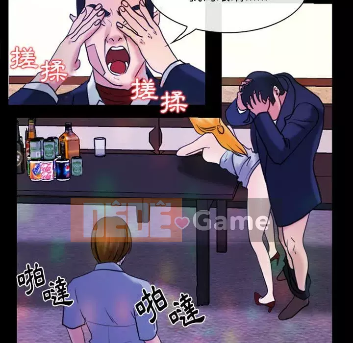 Mùa hè năm đó Chương 40