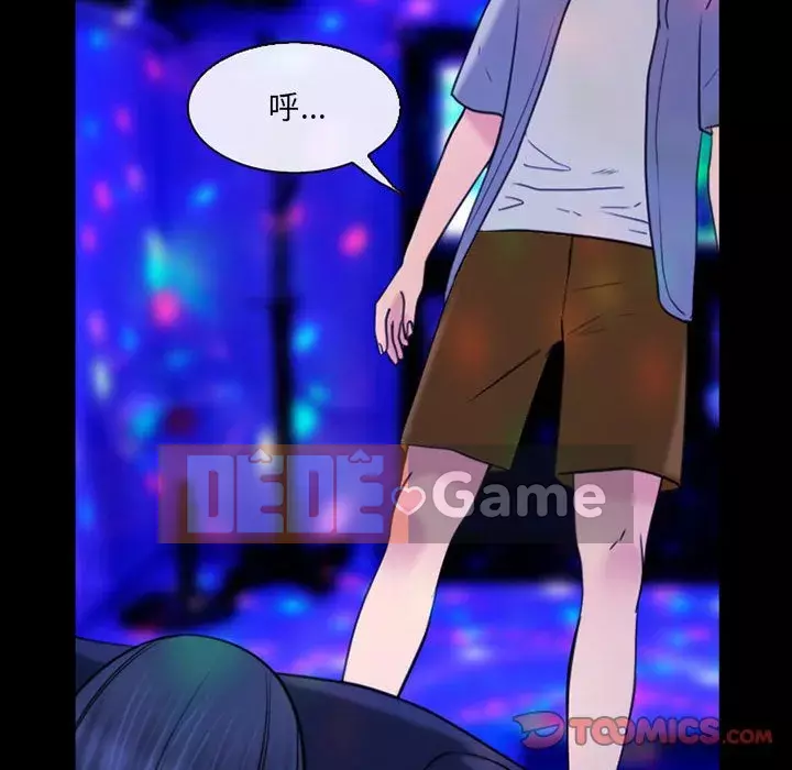 Mùa hè năm đó Chương 40