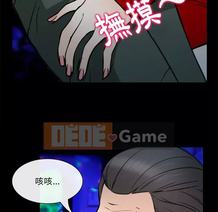 Mùa hè năm đó Chương 38-39