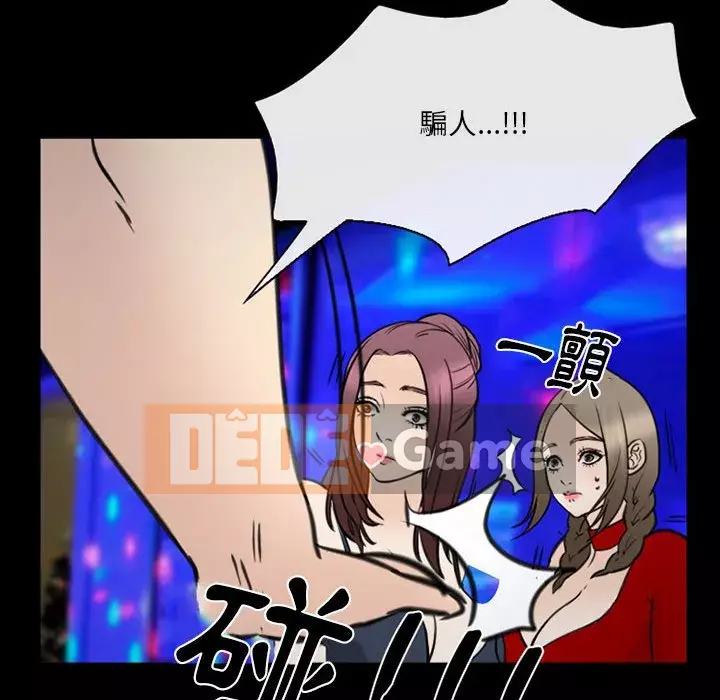 Mùa hè năm đó Chương 38-39