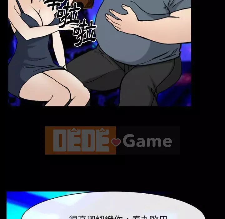 Mùa hè năm đó Chương 38-39