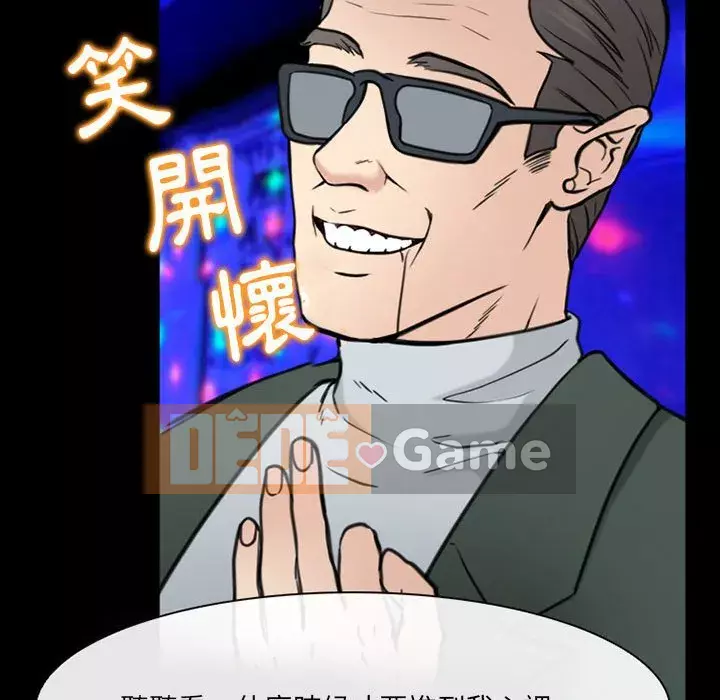 Mùa hè năm đó Chương 38-39