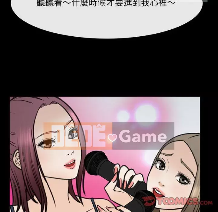 Mùa hè năm đó Chương 38-39