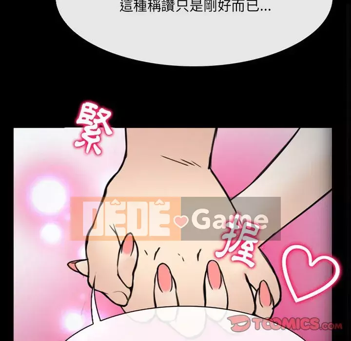 Mùa hè năm đó Chương 38-39