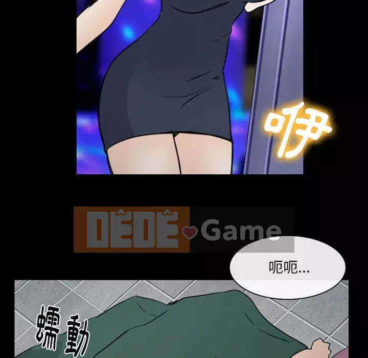 Mùa hè năm đó Chương 38-39