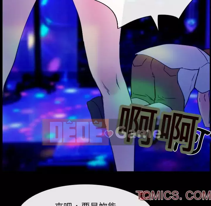 Mùa hè năm đó Chương 36-37