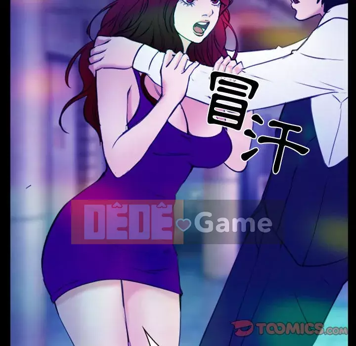 Mùa hè năm đó Chương 36-37