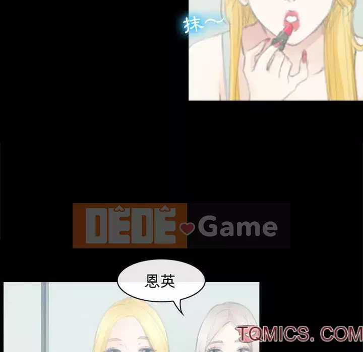 Mùa hè năm đó Chương 32-33