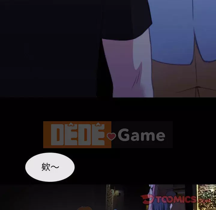 Mùa hè năm đó Chương 32-33