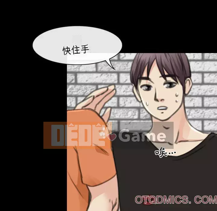 Mùa hè năm đó Chương 32-33