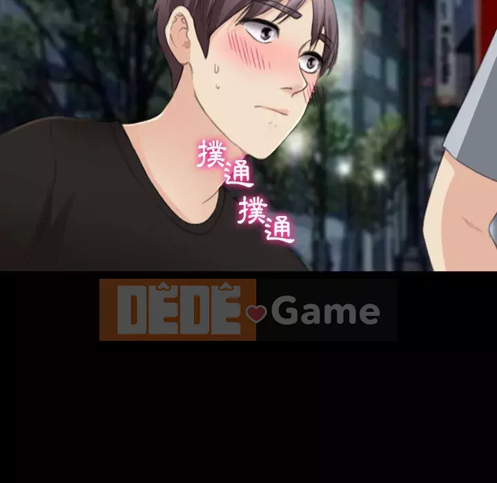 Mùa hè năm đó Chương 32-33