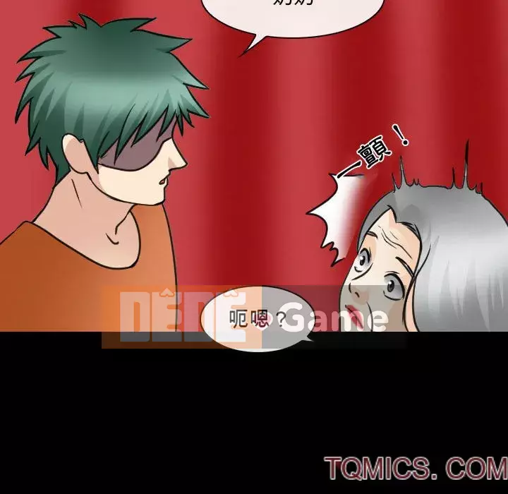 Mùa hè năm đó Chương 30-31