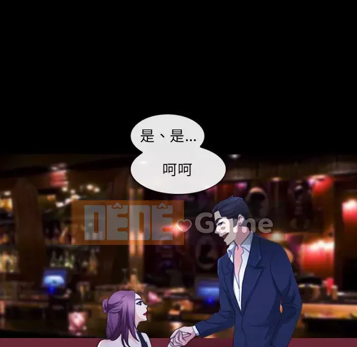 Mùa hè năm đó Chương 30-31