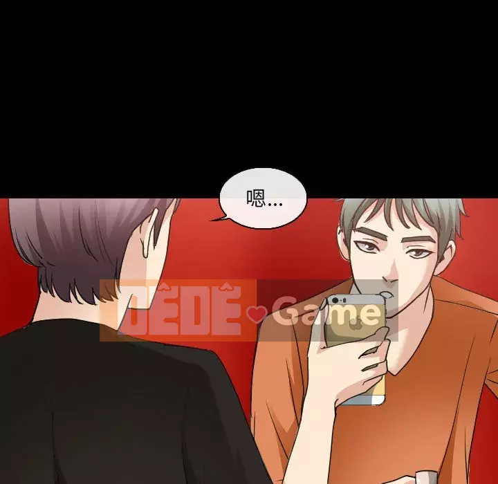 Mùa hè năm đó Chương 28-29