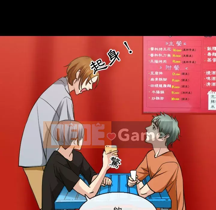 Mùa hè năm đó Chương 28-29