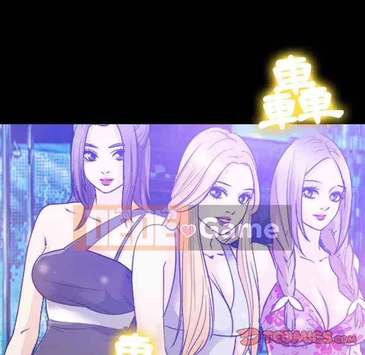 Mùa hè năm đó Chương 28-29