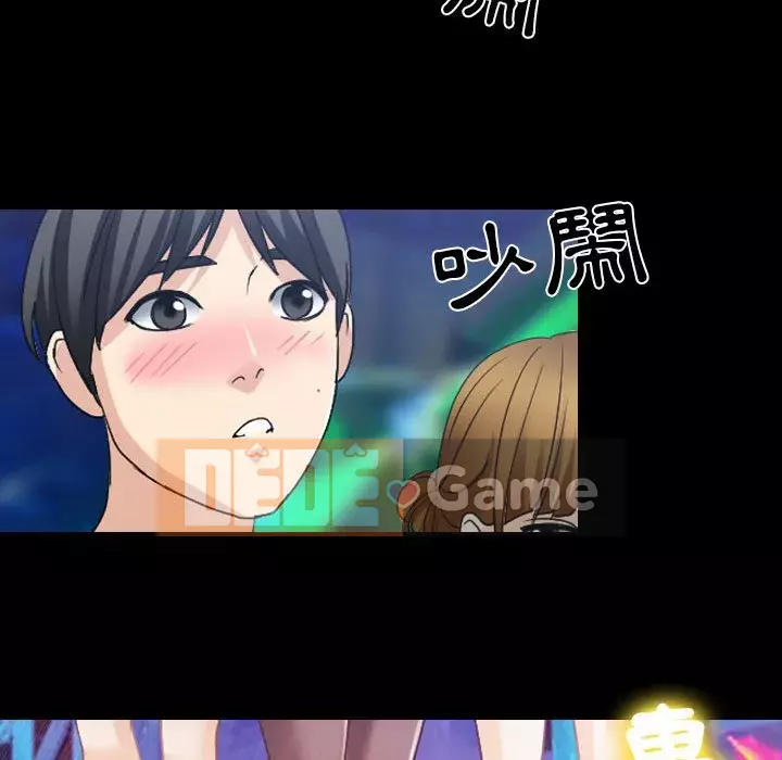 Mùa hè năm đó Chương 28-29