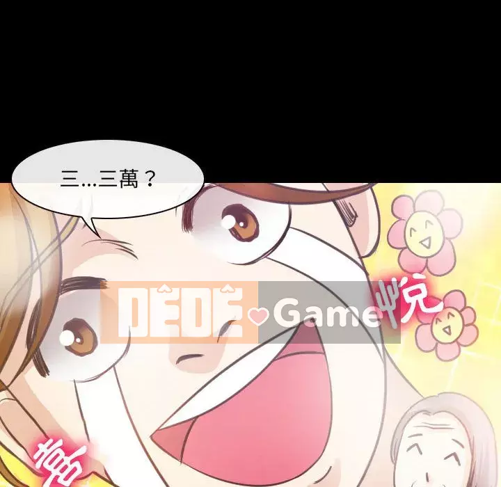 Mùa hè năm đó Chương 28-29