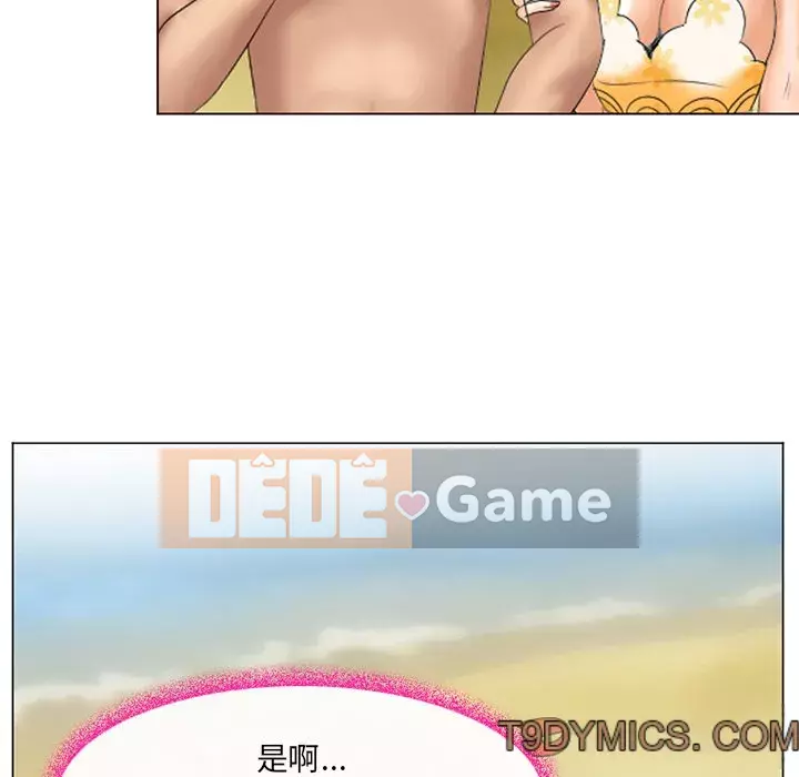 Mùa hè năm đó Chương 22-23