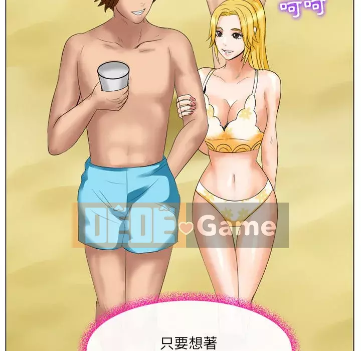 Mùa hè năm đó Chương 22-23